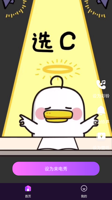 欢乐来电_图片4