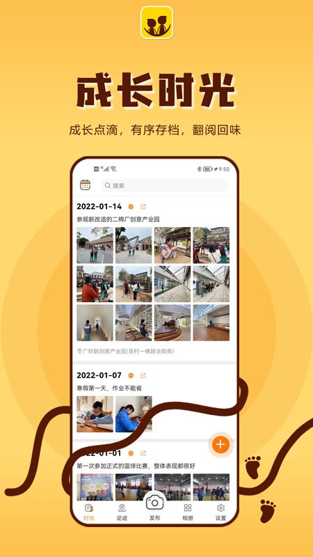 成长影记_图片1