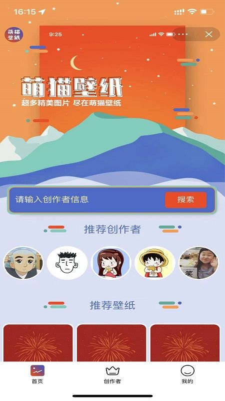 萌猫桌面壁纸_图片1