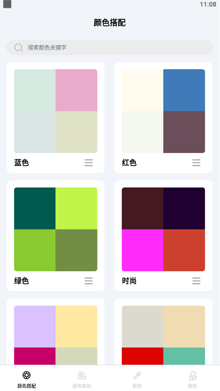 灵魂调色大师_图片1