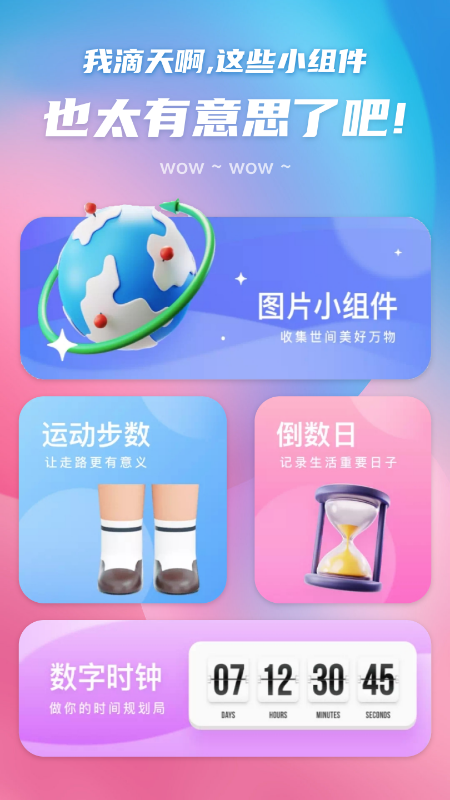 百变主题图标_图片1
