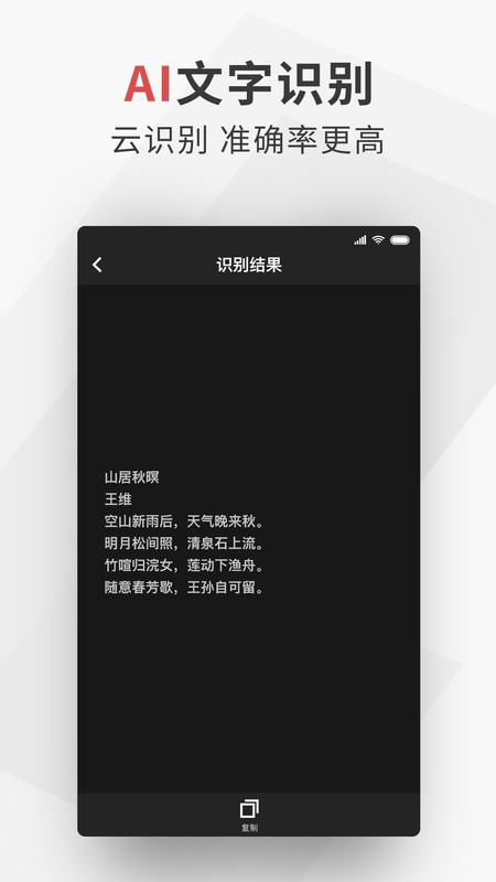 成者极简扫描安卓版_图片4