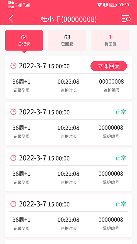乖乖葆医生_图片3