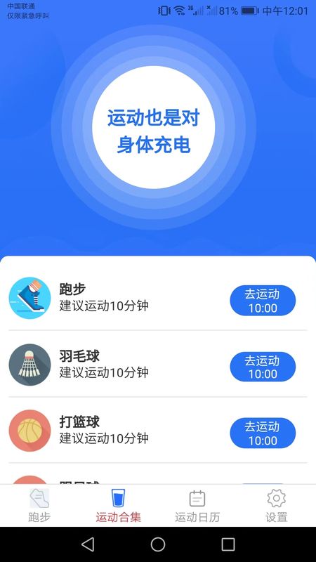 记步助手_图片2