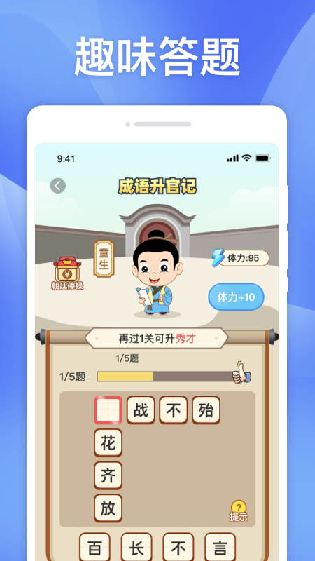 快计步_图片3