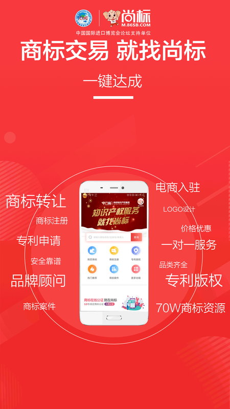 尚标商标买卖转让_图片4