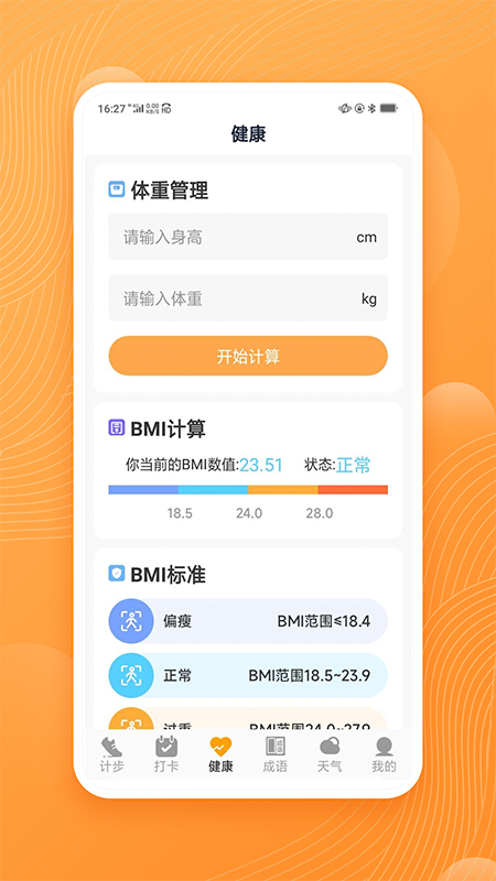 天天赚步_图片5