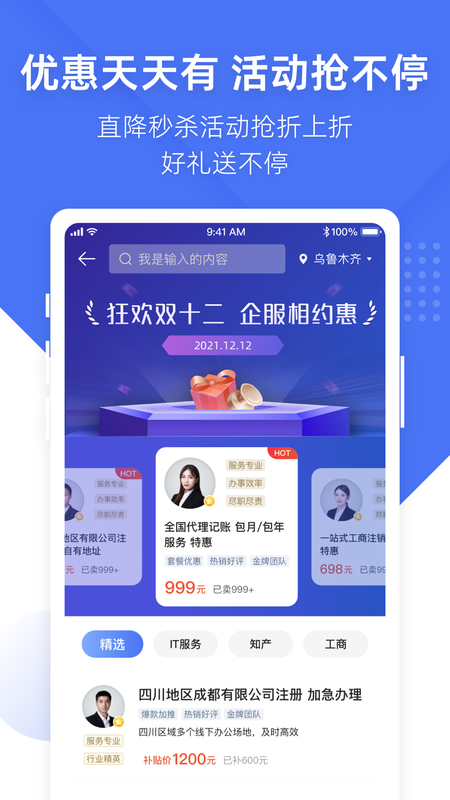 薯片企服_图片5