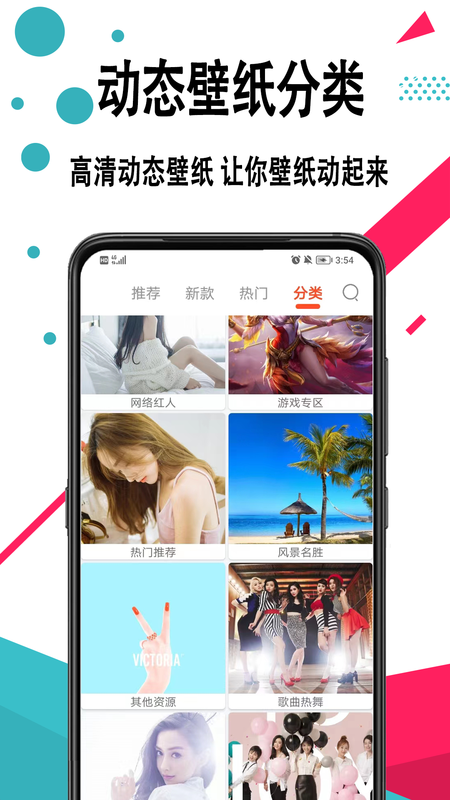 好看手机壁纸_图片4