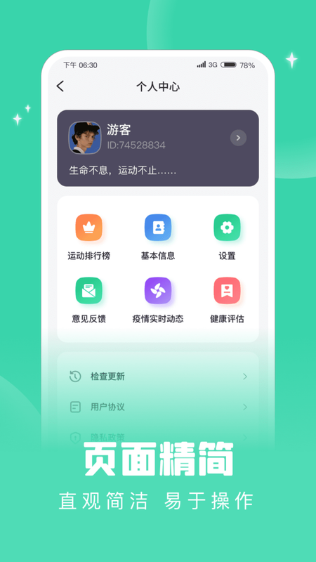 掌上健康宝_图片4