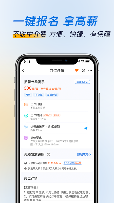 芝麻招工_图片3