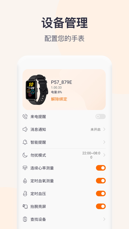 QWatch Pro_图片3