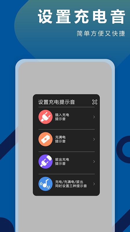 充电铃声_图片3