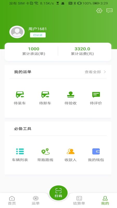 大荒行司机_图片4