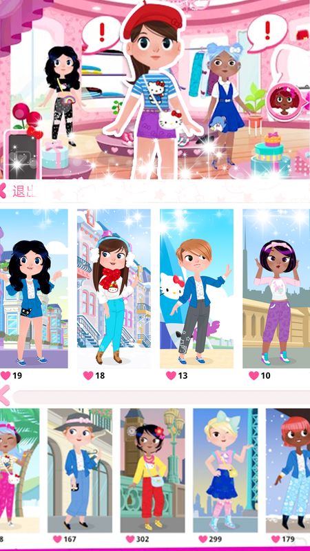 凯蒂换装小屋_图片5