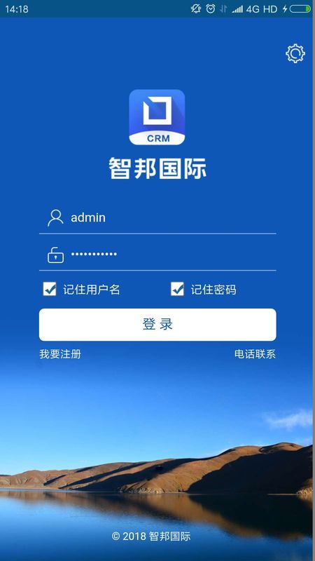 智邦国际CRM系统_图片1