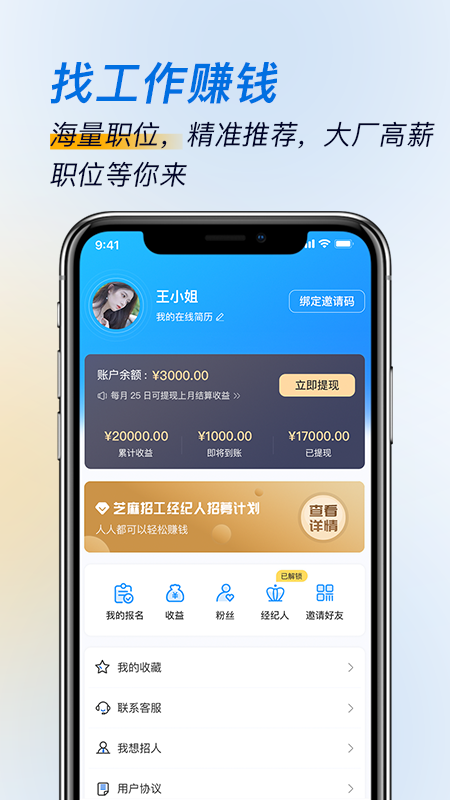 芝麻招工_图片4