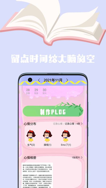 密码日记本_图片3