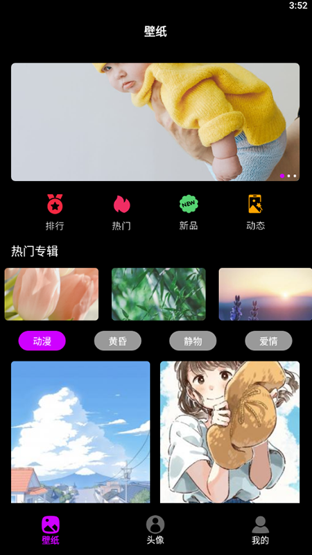 手机墙纸_图片1