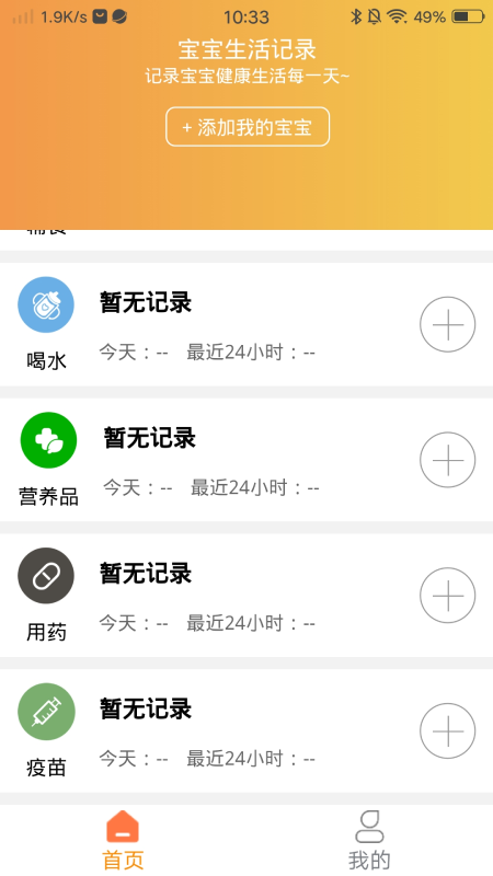 萌宝时光足迹_图片2