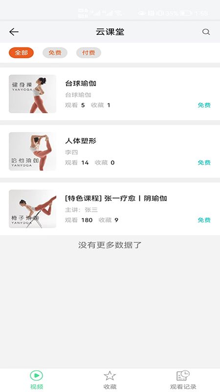燕瑜伽_图片4