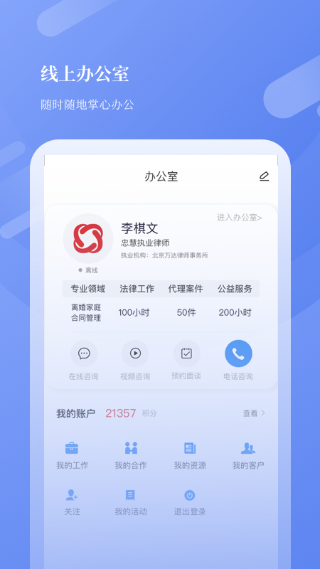 开放律所_图片2