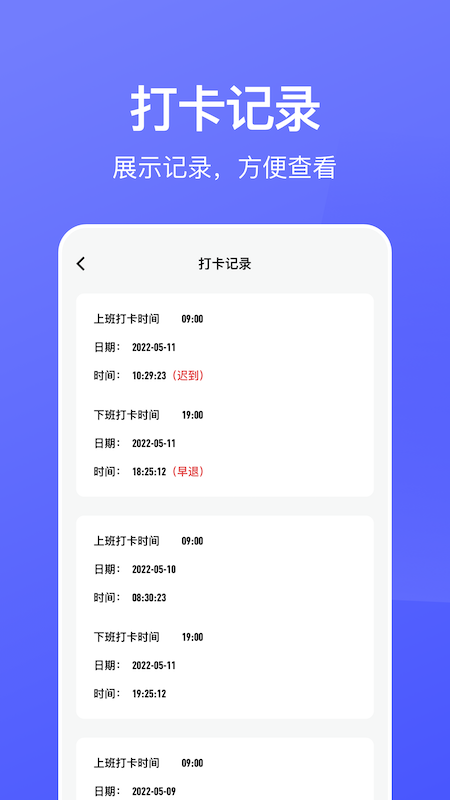 手机记工软件_图片2