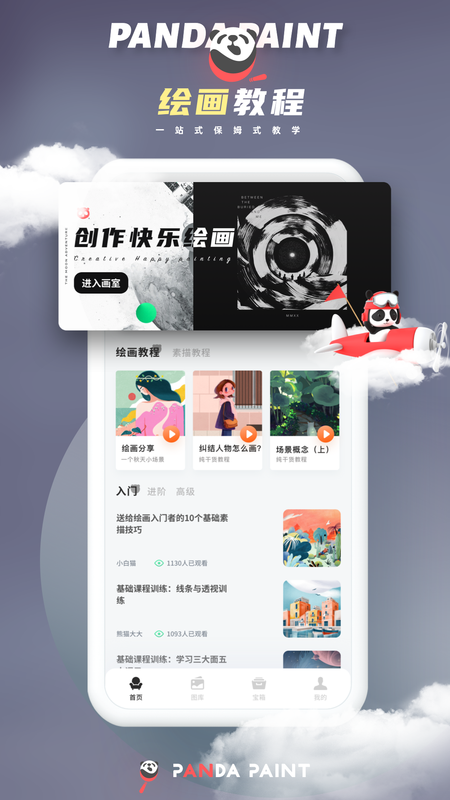 lake涂色书_图片4