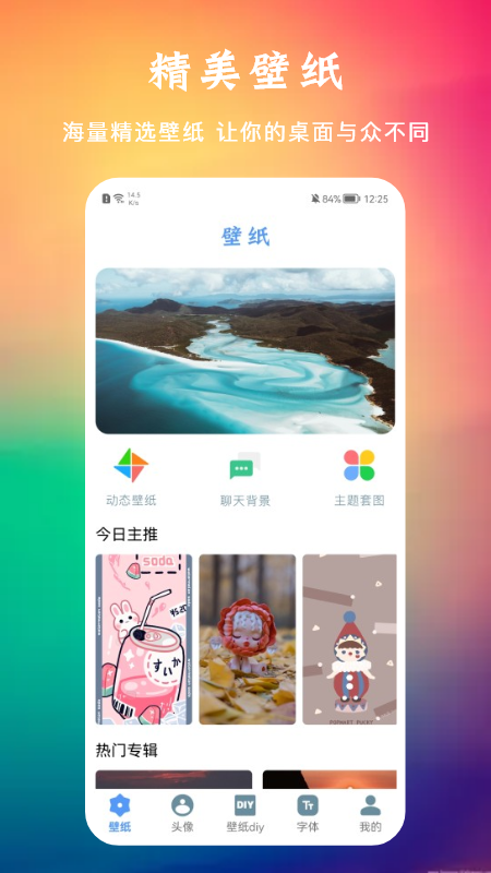 多多免费动态壁纸_图片1
