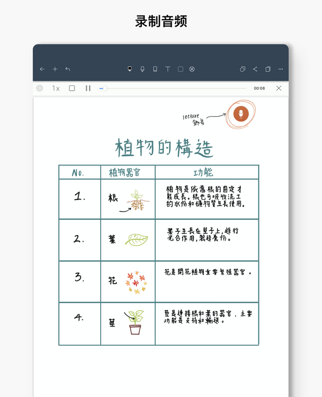 Noteshelf_图片2