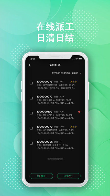 树字工厂2.0_图片4
