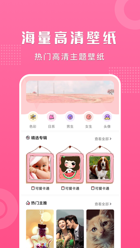 好多壁纸_图片1