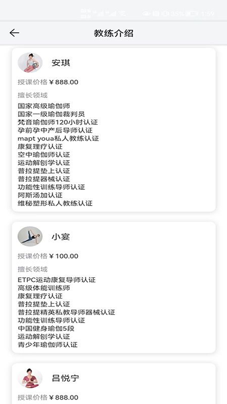 燕瑜伽_图片5