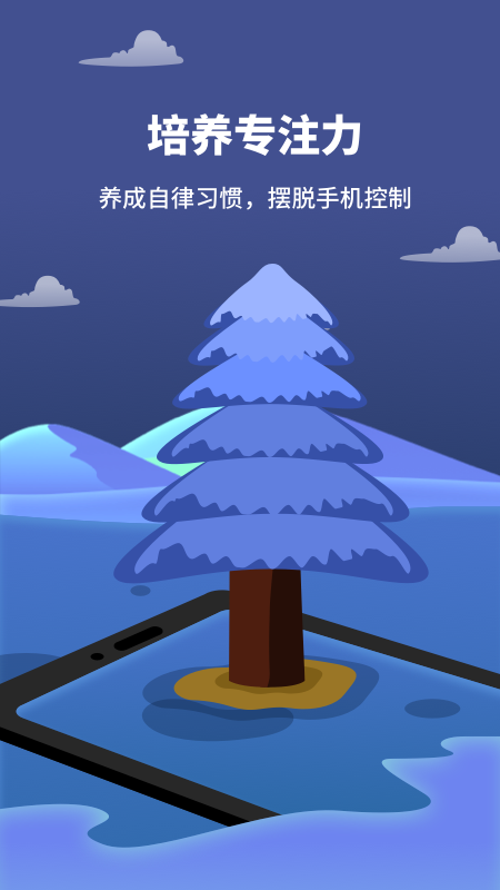 专注树林_图片1