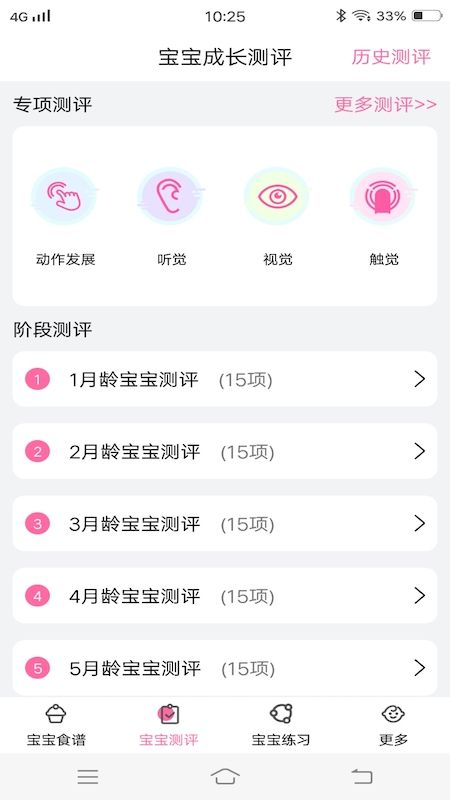 婴儿食谱大全_图片3