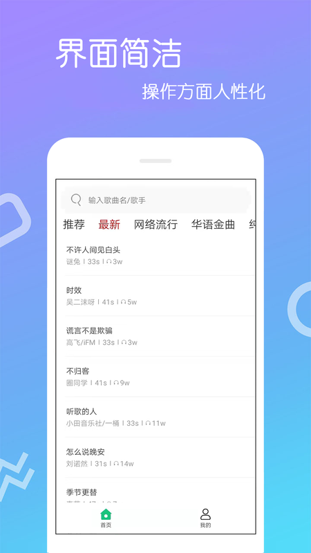 免费铃声_图片2