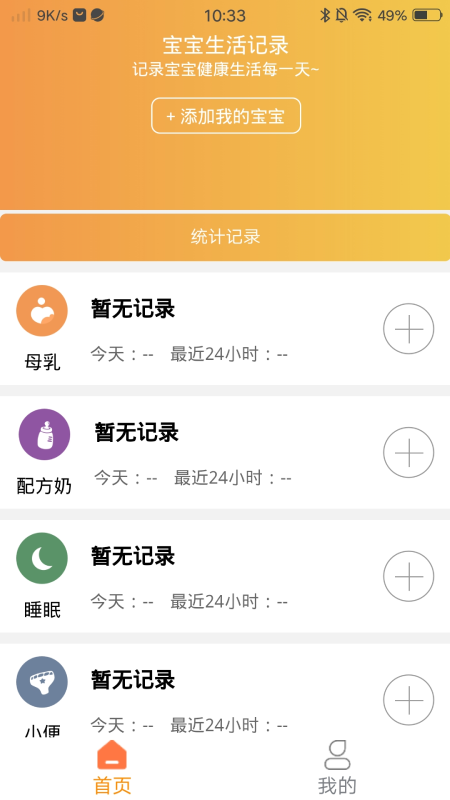萌宝时光足迹_图片1