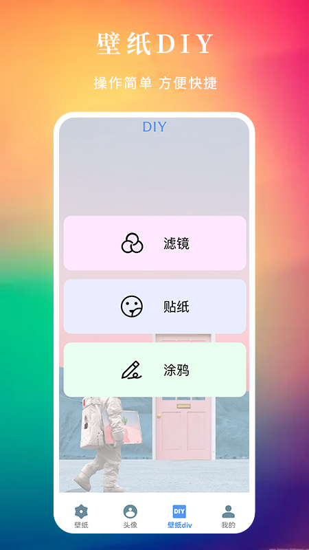 多多免费动态壁纸_图片3
