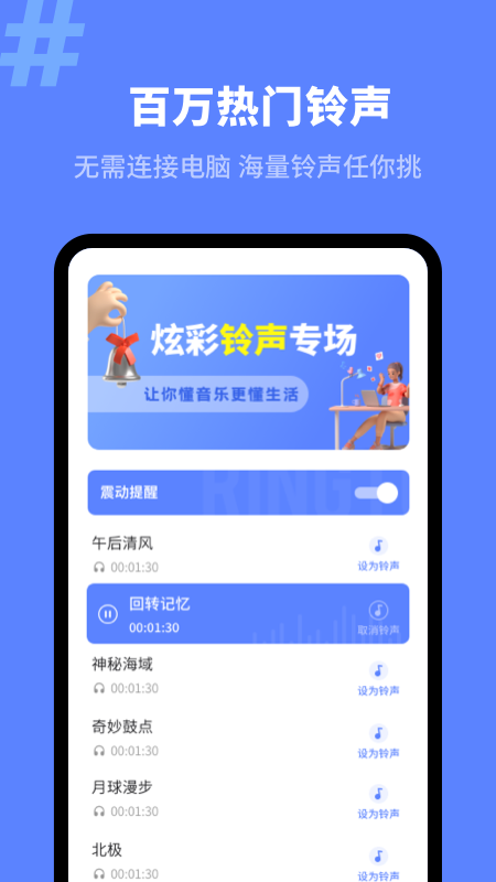 来电秀精灵_图片2
