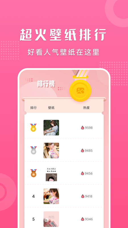 好多壁纸_图片3