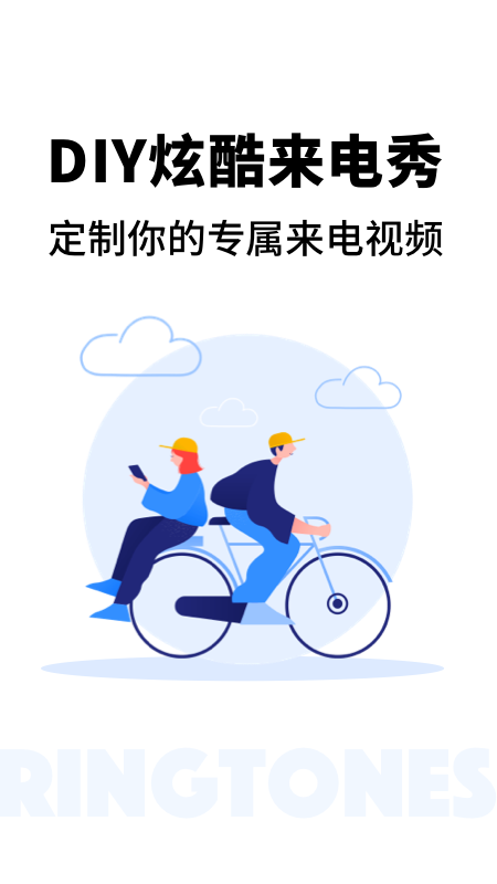 来电秀精灵_图片1