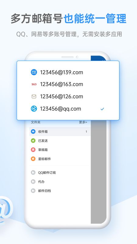 139邮箱_图片5