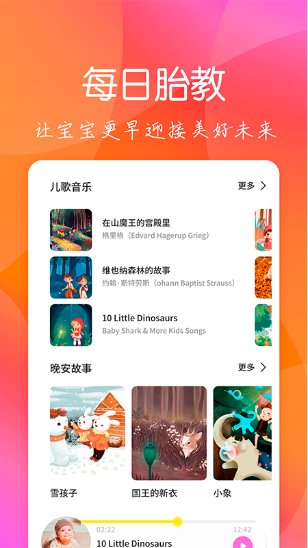 孕期_图片3