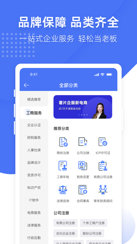 薯片企服_图片3