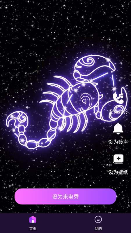 欢乐来电_图片1