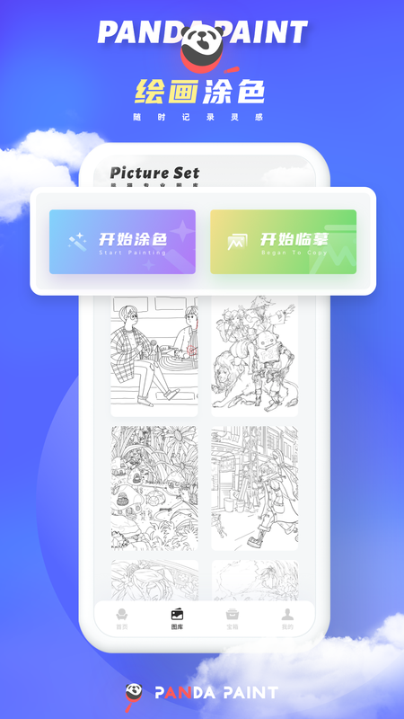 lake涂色书_图片2