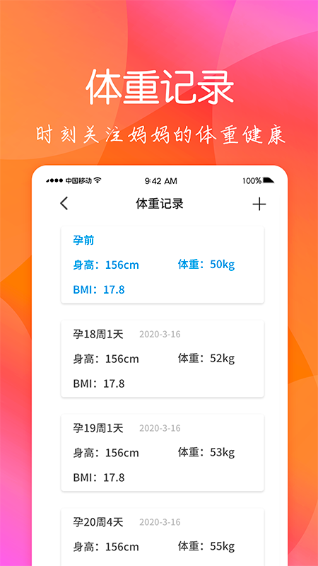 孕期_图片4