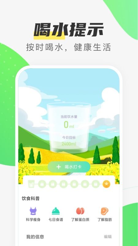 春分计步_图片3