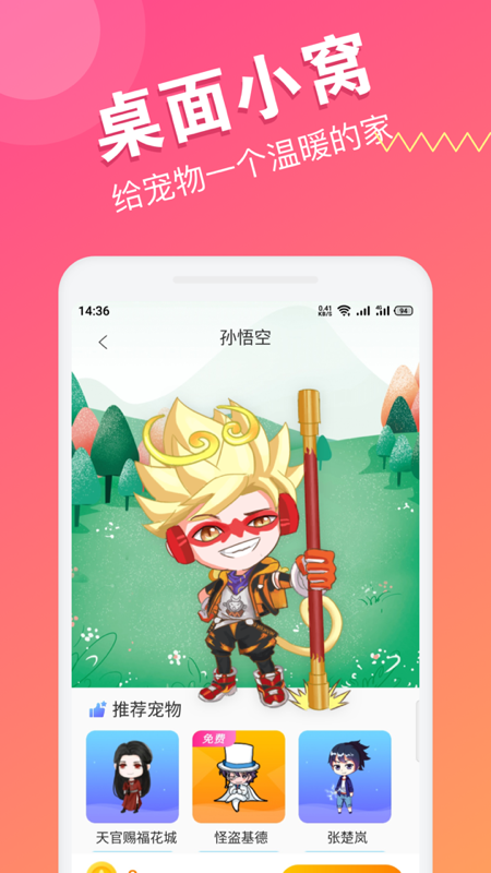 喵咪桌面宠物_图片3