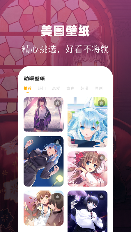 奇奇动漫壁纸_图片2